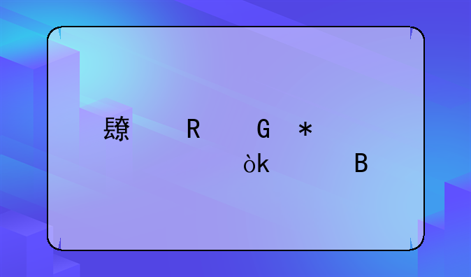 长电科技股票会涨吗