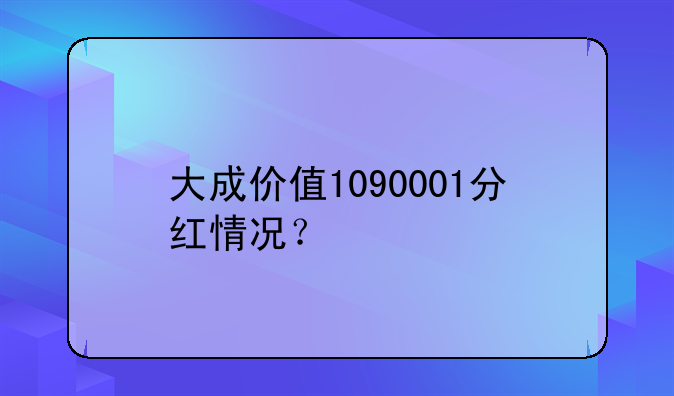 新浪财经基金090001