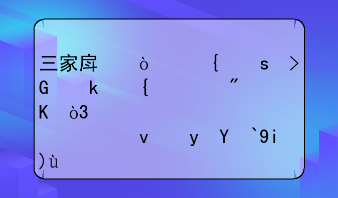 三家房企连夜发定增计划，股价也跟着大涨