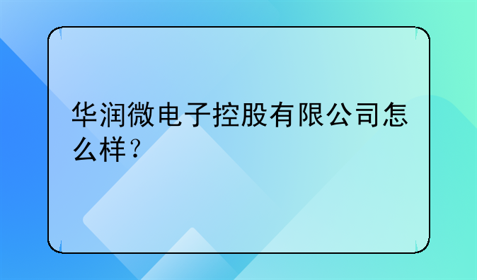 上海微电子股票代码300803行情