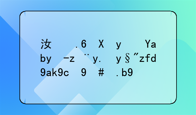 江苏博睿光电股份有限公司怎么样